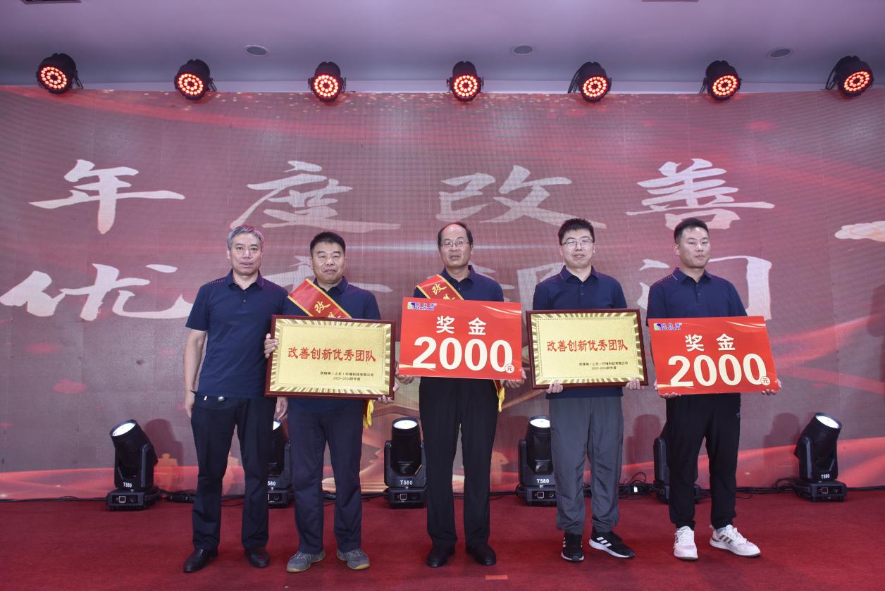 年會(huì)13.jpg 年會(huì)13.jpg