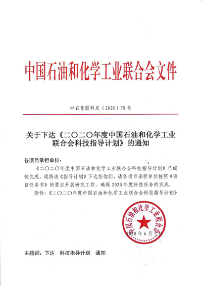 ��헿����Ŀ���x��ʯ��(li��n)�ϕ�2020��ȿƼ�ָ��Ӌ���ɹ��ƏV�Ŀ��