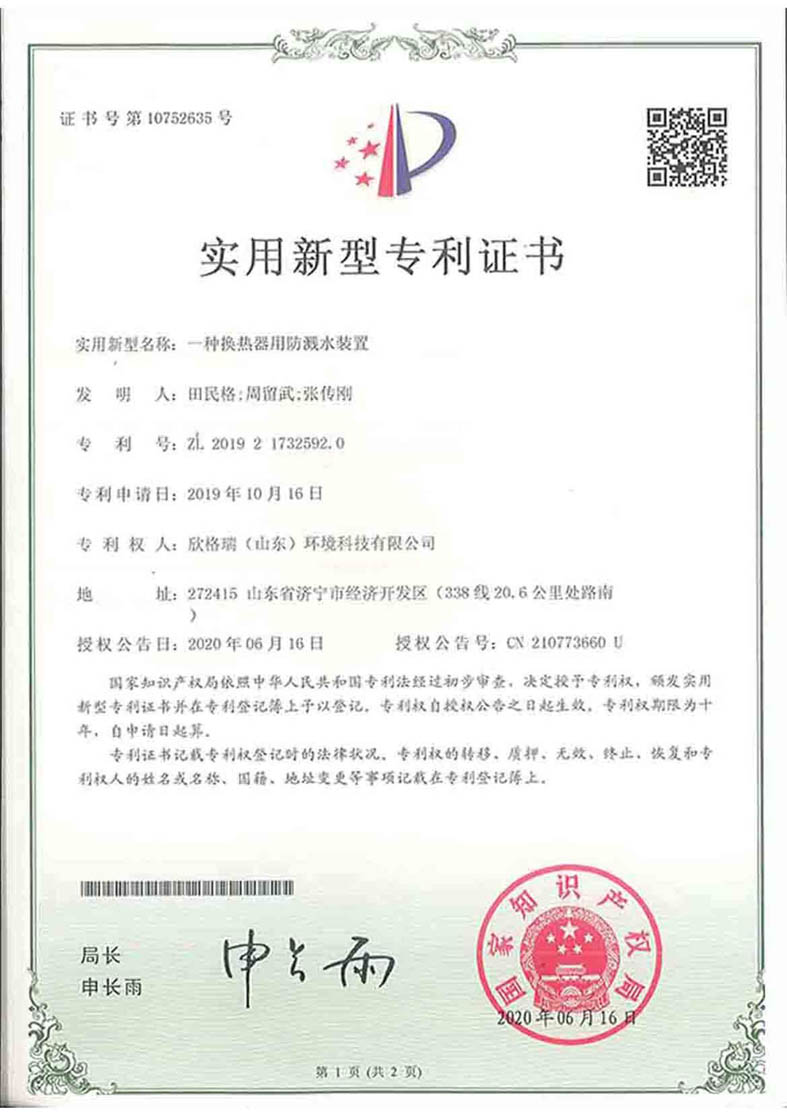 һ�N�Q�����÷��Rˮ�b��