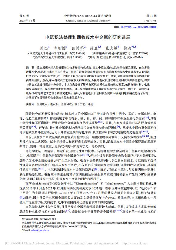 60��늳��e��̎���ͻ��ՏUˮ�н��ٵ��о��M(j��n)չ