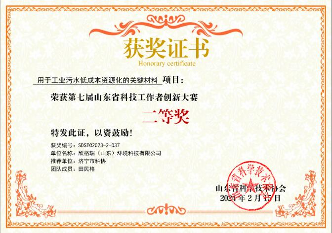 ������s�@ɽ�|ʡ���ߌÿƼ������߄�(chu��ng)�´�ِ���Ȫ�