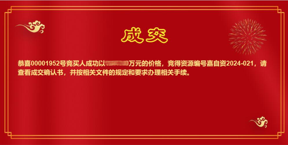 �����𻯌W(xu��)��˾�ɹ����ü����Y2024-021�؉K���н��O(sh��)�õ�ʹ�Ù�(qu��n)