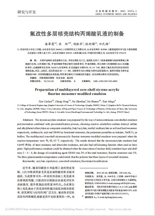 23���ϳɘ�֬������-�����Զ��Ӻ˚��Y(ji��)��(g��u)��ϩ����Һ���Ƃ�