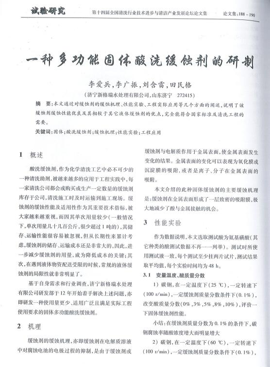 25��һ�N�๦�ܹ��w��ϴ���g��������