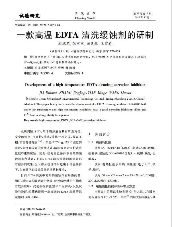 29��һ��ߜ�EDTA��ϴ���g��������