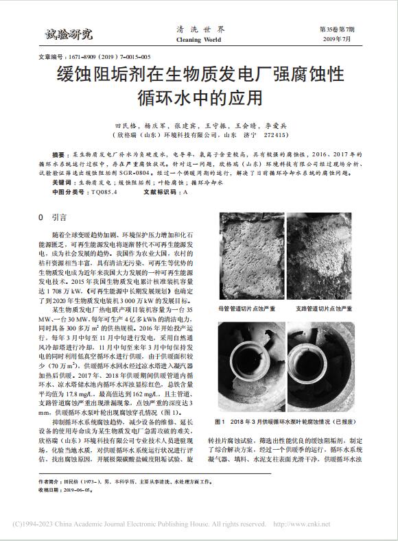 35�����g�蹸���������|(zh��)�l(f��)늏S�����g��ѭ�h(hu��n)ˮ�еđ���