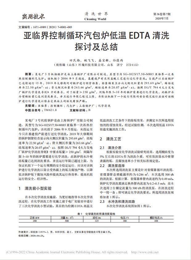 36�����R�����ѭ�h(hu��n)�����t�͜�EDTA��ϴ̽ӑ�����Y(ji��)