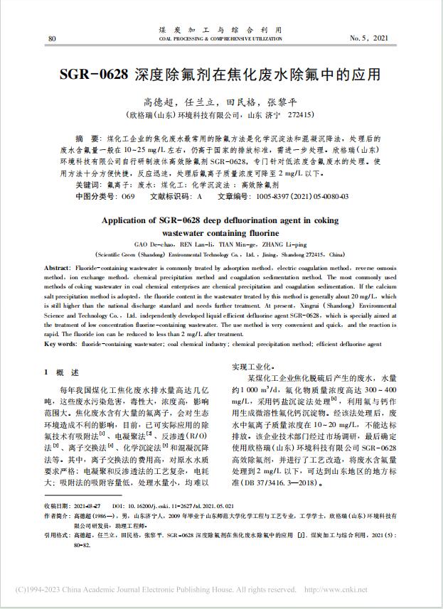 40��SGR0628��ȳ������ڽ����Uˮ�����еđ���