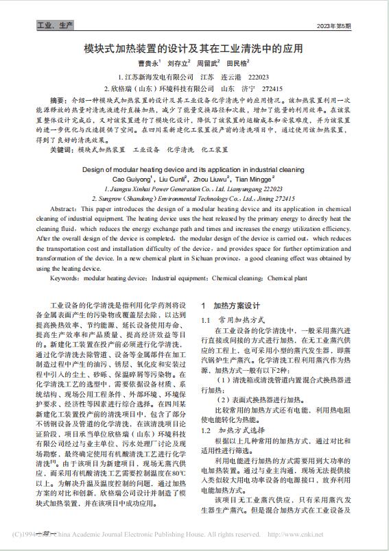 52��ģ�Kʽ�ӟ��b�õ��O(sh��)Ӌ(j��)�����ڹ��I(y��)��ϴ�еđ�(y��ng)��