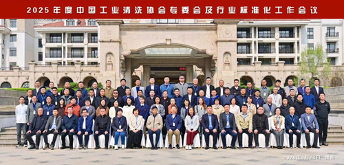 Ҏ(gu��)�����I(l��ng)���I(y��)��ϴ�ИI(y��)���|(zh��)���l(f��)չ ������������������2025����Ї����I(y��)��ϴ�f(xi��)����ί�����ИI(y��)��(bi��o)��(zh��n)���������h