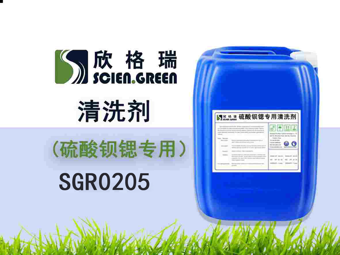 �����^�J������ϴ��SGR0205