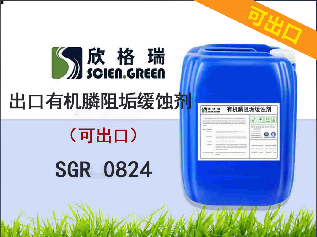 �����ЙC(j��)��蹸���g��SGR0824