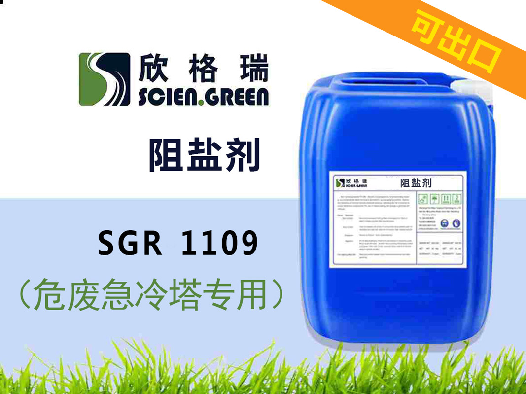 ����Σ�U���������}��SGR1109