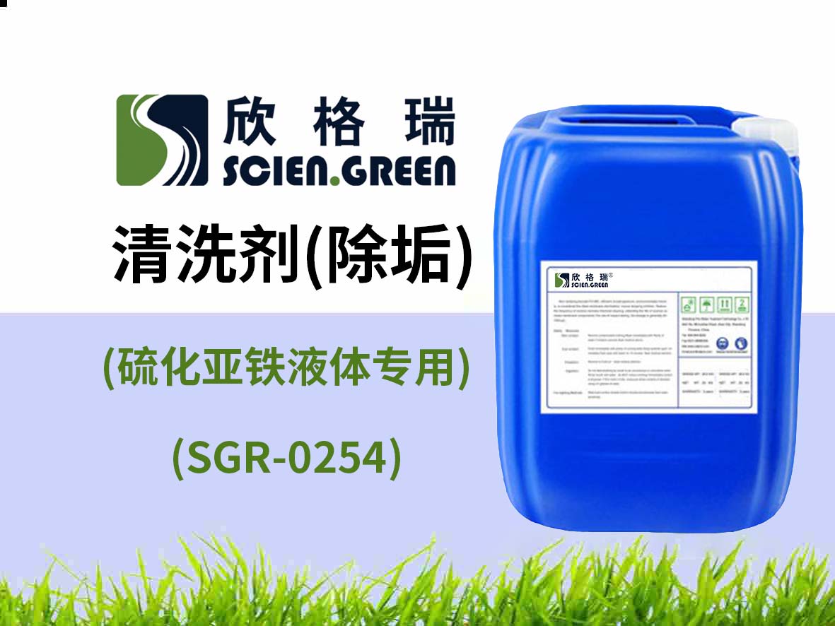 SGR0254 �򻯁��FҺ�w��(zhu��n)����ϴ����������ϴ�ͣ�