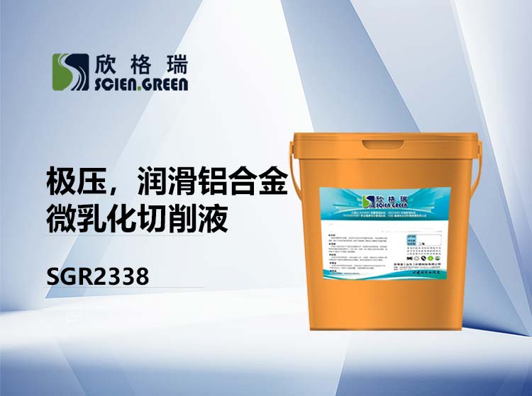 �O������(r��n)���X�Ͻ���΢�黯����Һ SGR2338