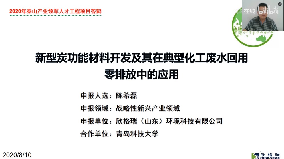 ̩ɽ2020��a�I(y��)���q������̼���ܲ����_�l(f��)�����ڵ��ͻ����Uˮ�������ŷ��еđ���